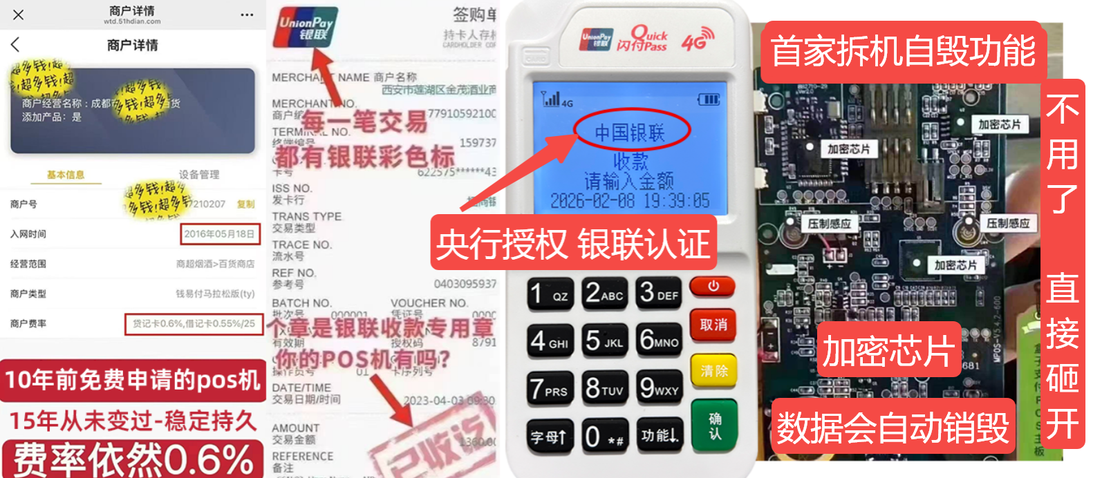 正阳pos机办理联系方式